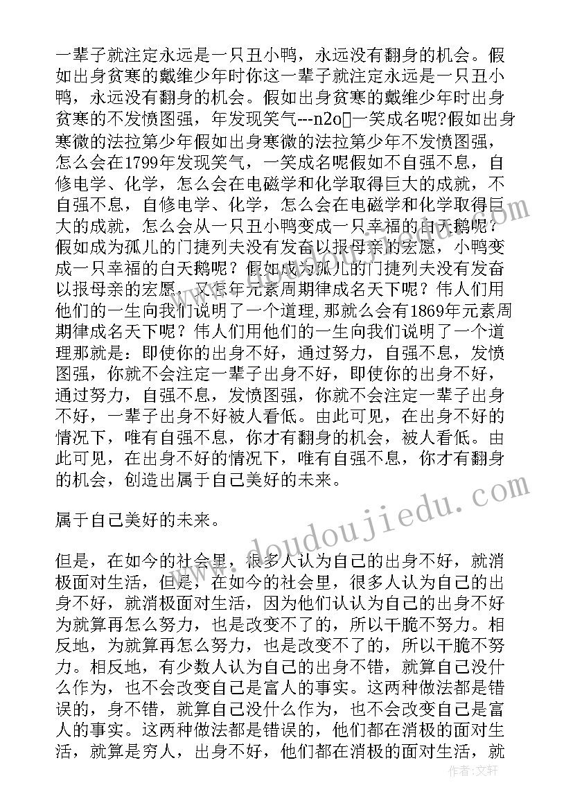 化学读后感 趣味化学读后感(汇总5篇)