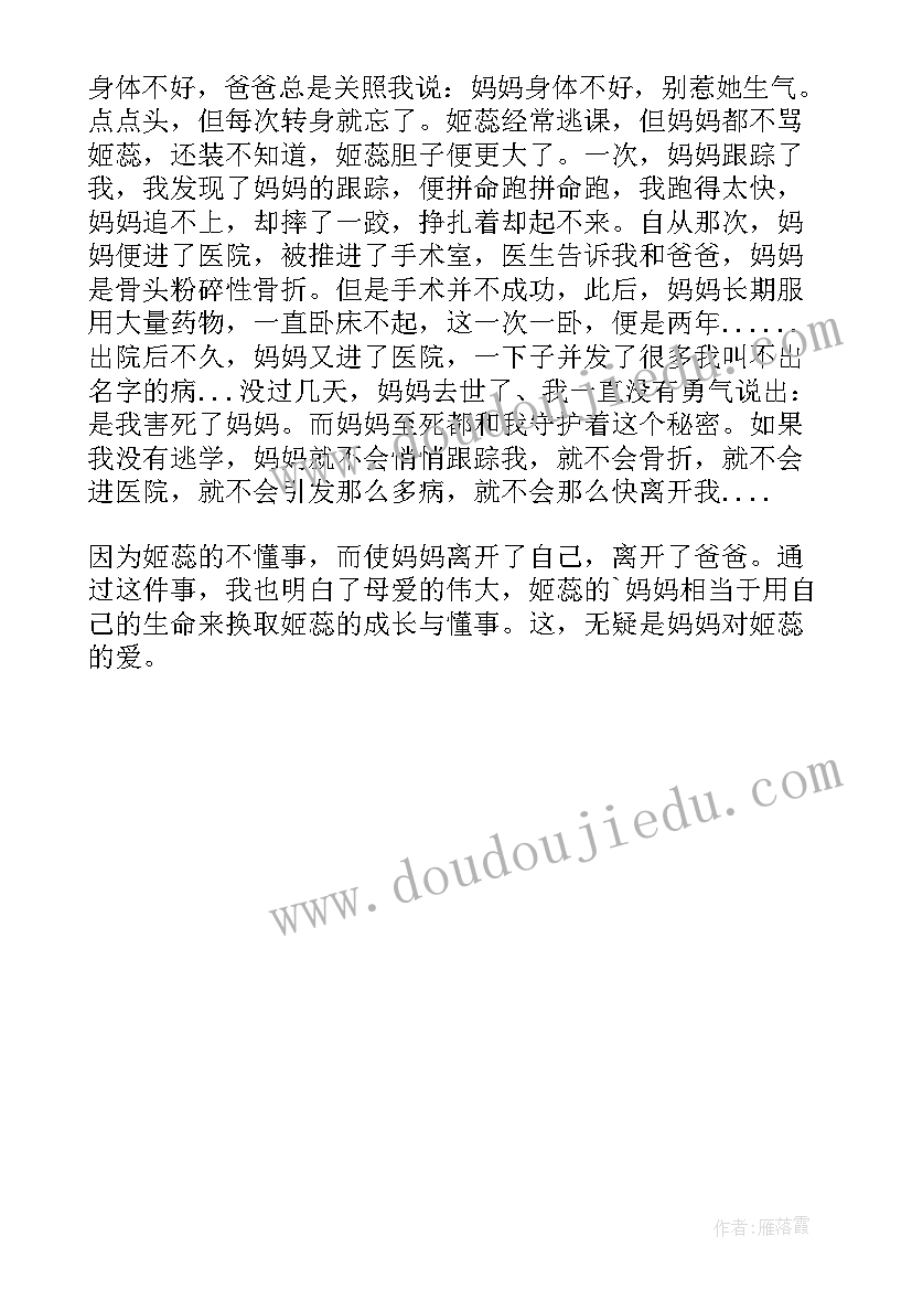 最新儿童读后感(模板7篇)