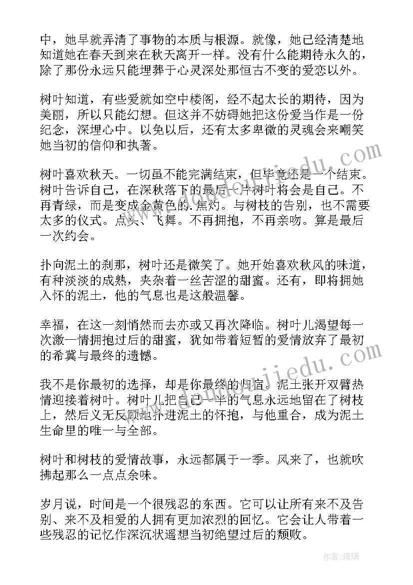 读席慕蓉的诗有感 席慕容散文的读后感(优质5篇)