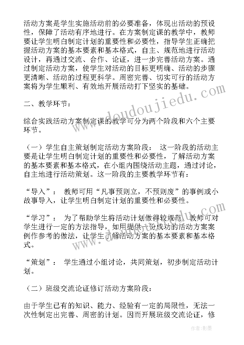 教学保障方案 实践教学经费保障方案(实用5篇)