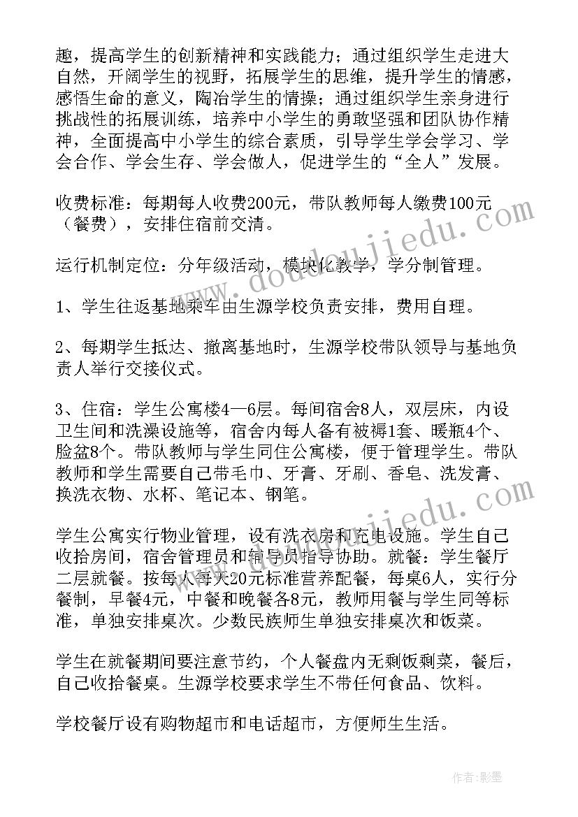 教学保障方案 实践教学经费保障方案(实用5篇)