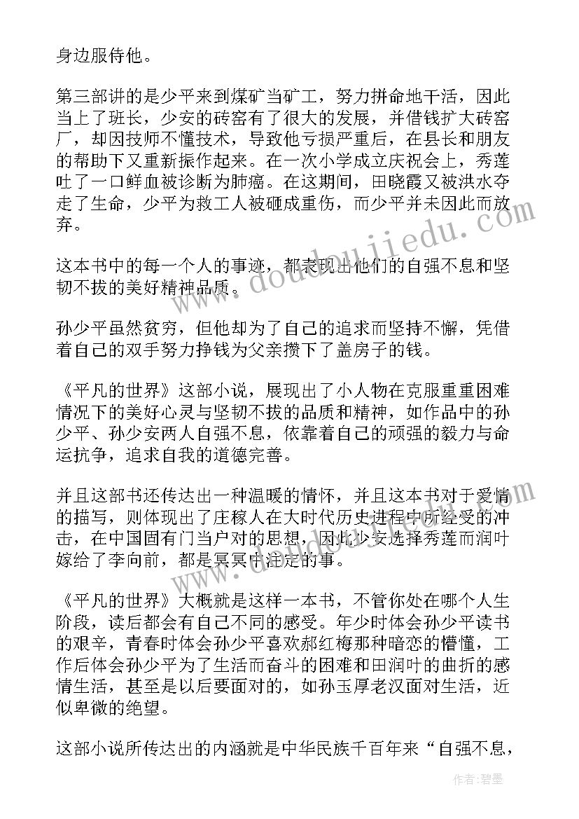 2023年读后感的主标题该(精选5篇)