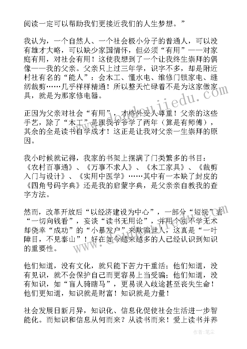 我的阅读后感 我的阅读观读后感(实用5篇)