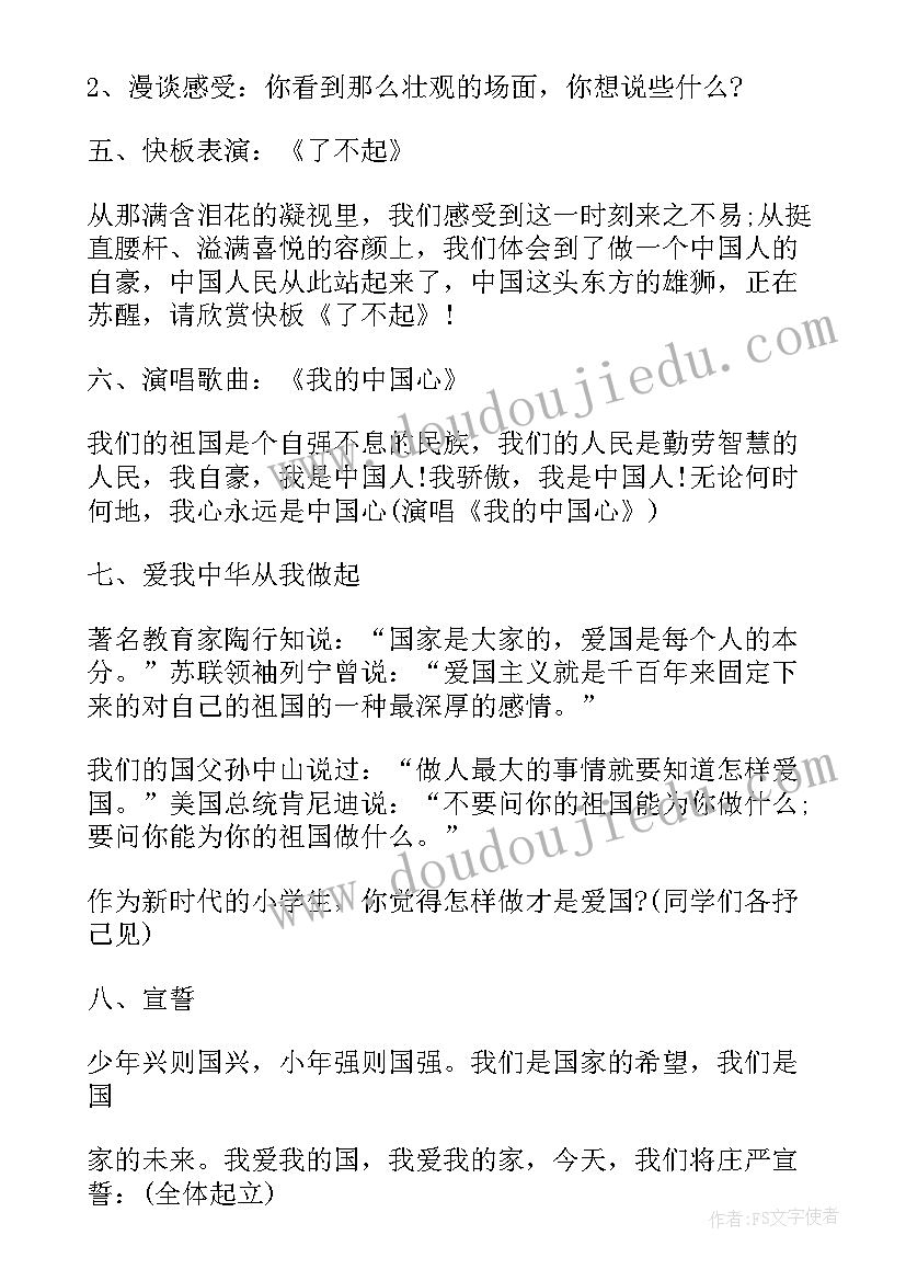 2023年传承红色基因活动方案 传承红色基因活动班会教案(实用8篇)