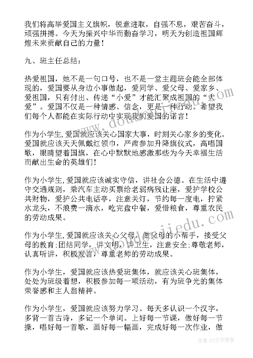 2023年传承红色基因活动方案 传承红色基因活动班会教案(实用8篇)