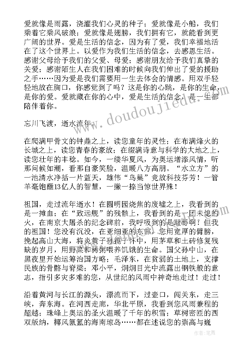 迟子建散文读后感(大全6篇)