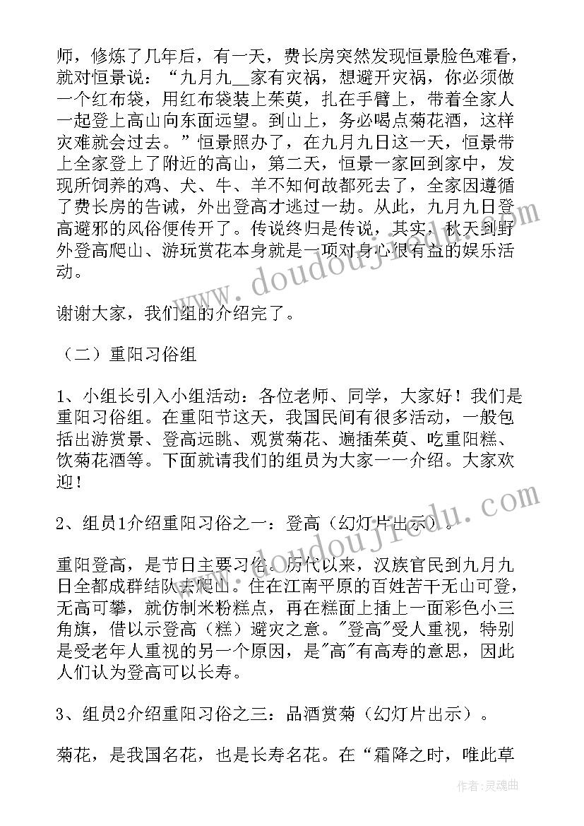 2023年小学重阳节活动方案和总结(优质7篇)