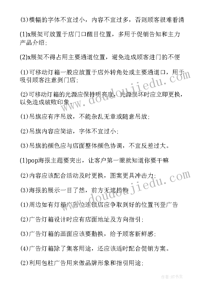 最新手机方案设计(大全6篇)