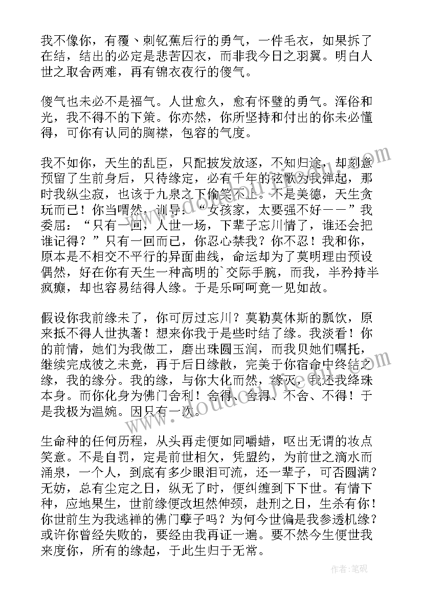 最新断章卞之琳读后感(大全5篇)