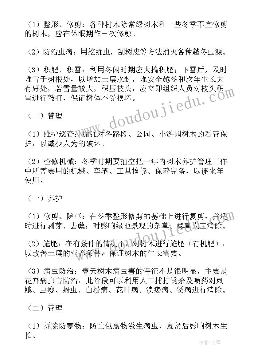 2023年烟叶养护心得体会(实用6篇)