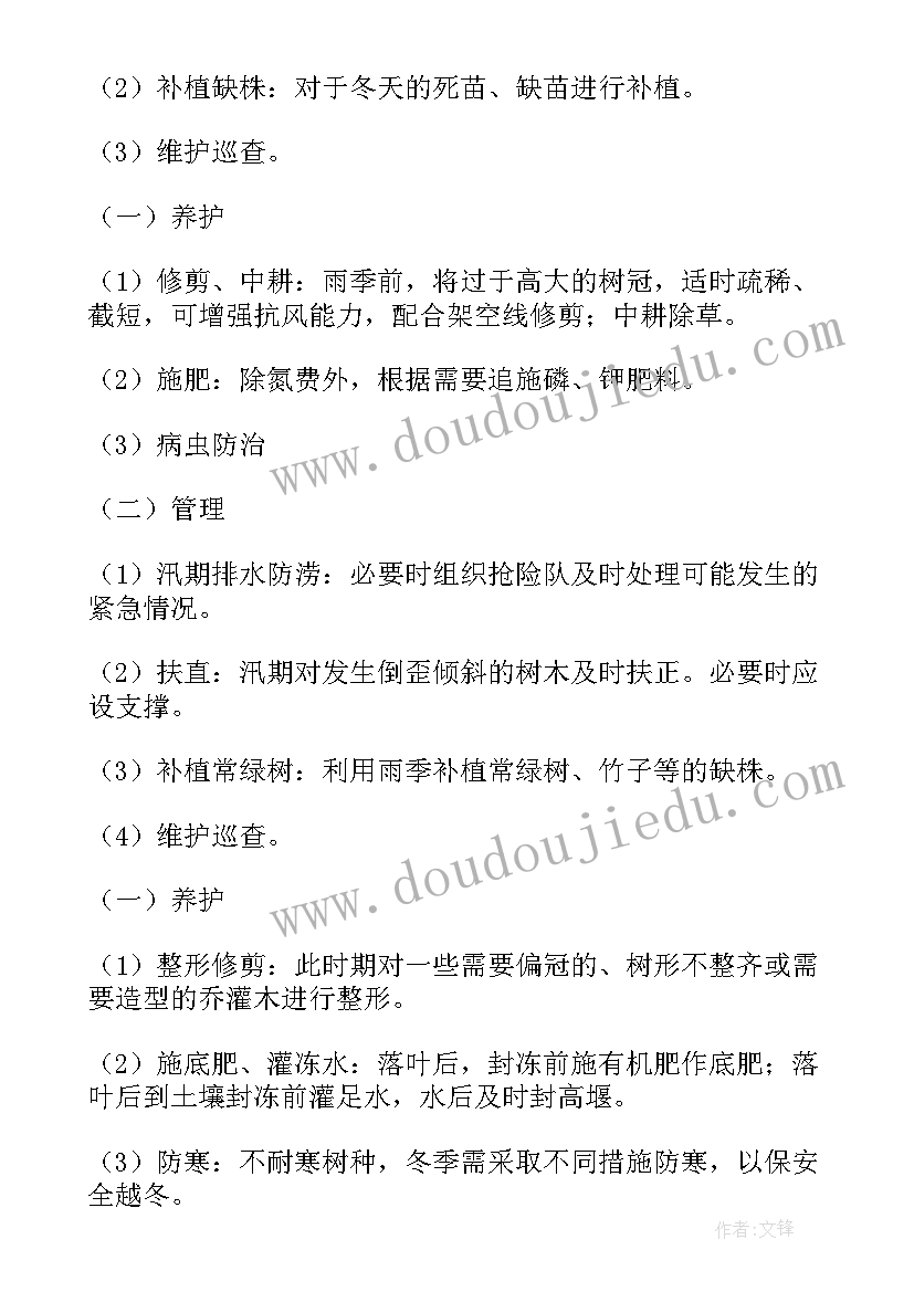 2023年烟叶养护心得体会(实用6篇)