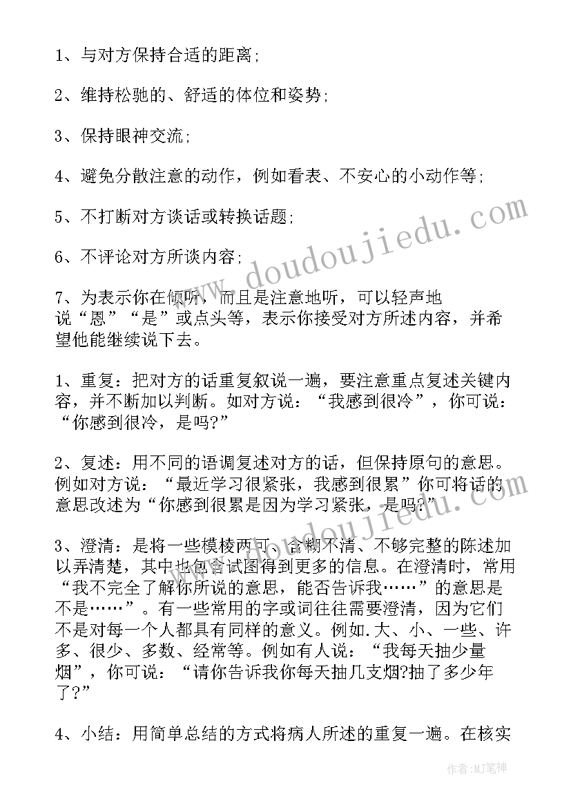 最新沟通方案的五个基本要素 夏令营沟通方案(模板6篇)