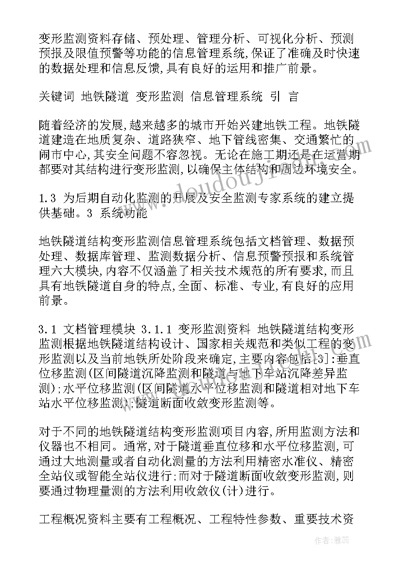 2023年隧道灯设计方案 隧道临时用电方案(汇总5篇)