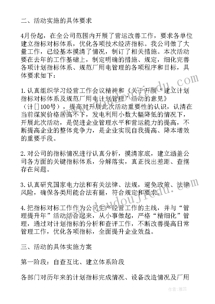 2023年隧道灯设计方案 隧道临时用电方案(汇总5篇)