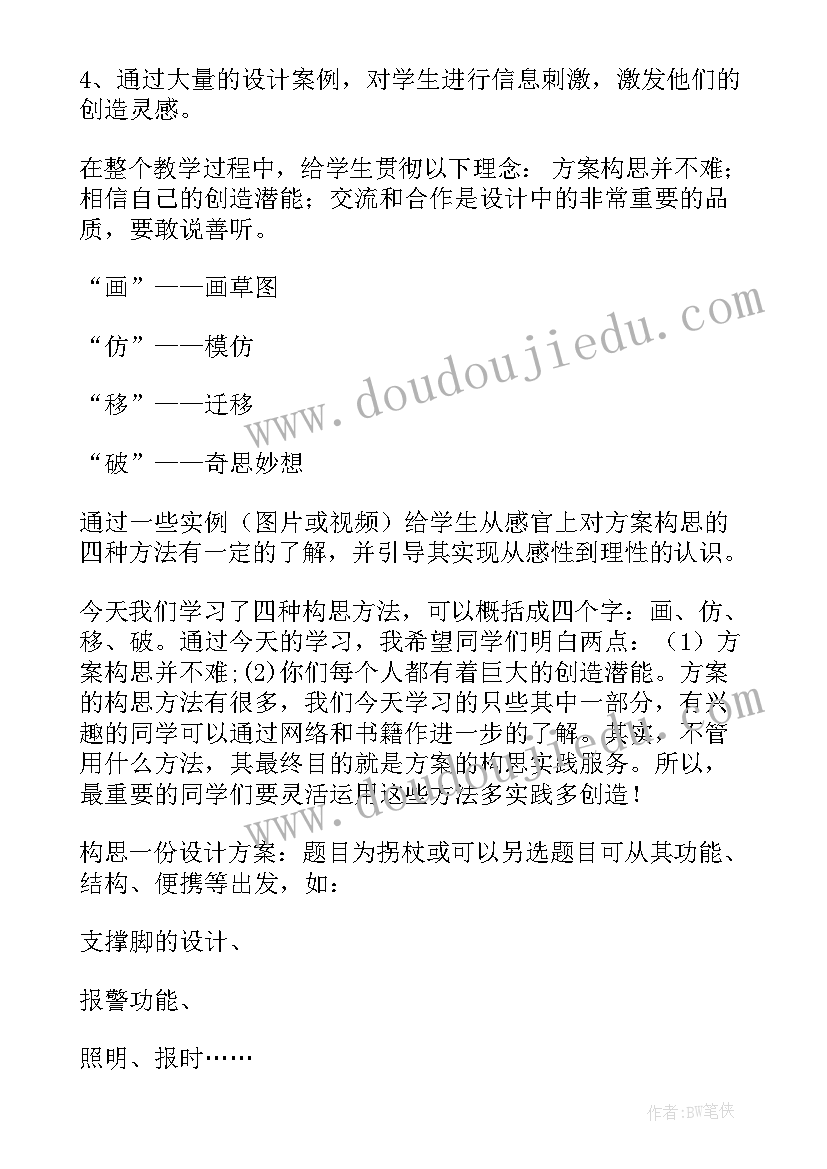 最新技术方案的详细描述(汇总5篇)