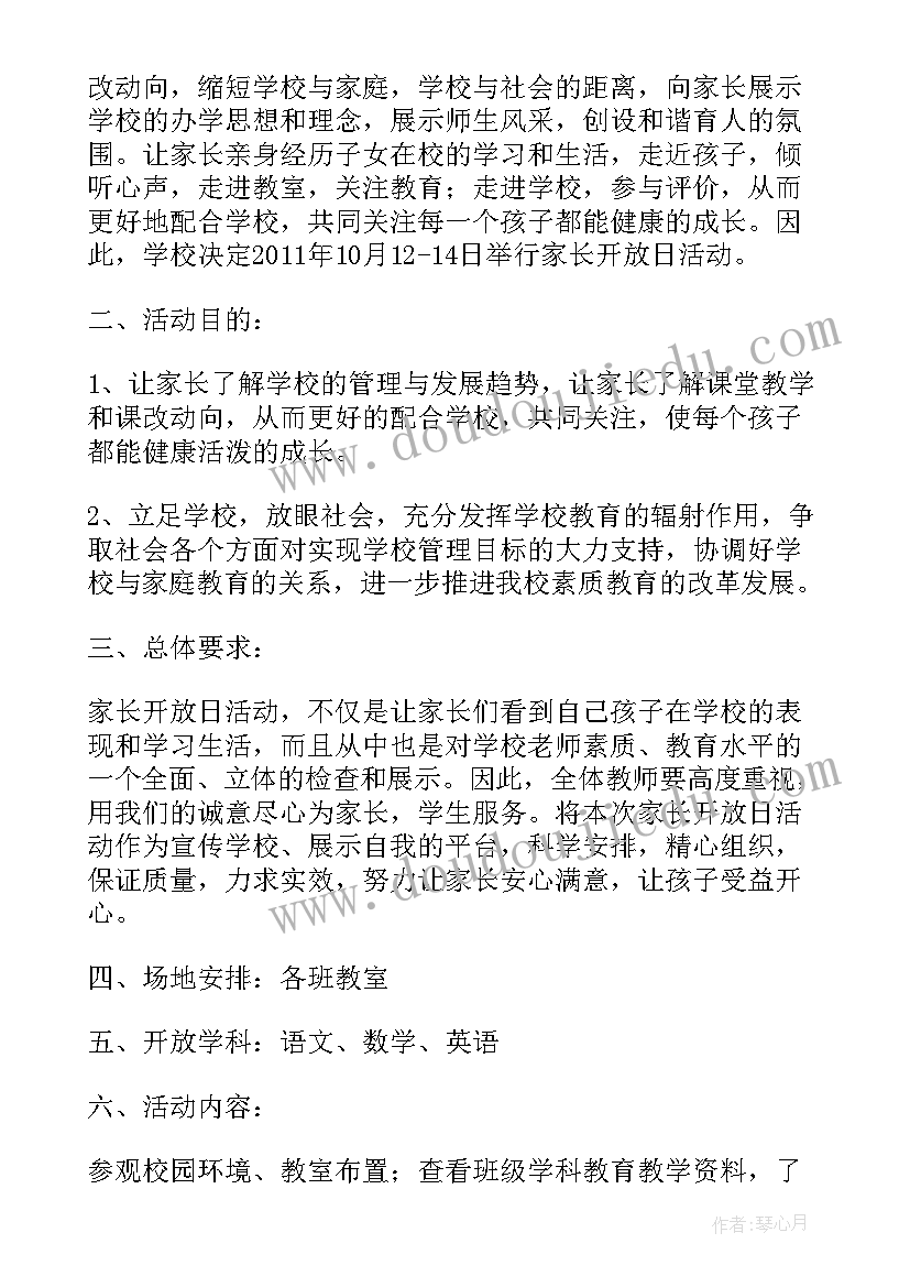 如何推销卡最容易成功 推销睫毛方案(精选6篇)