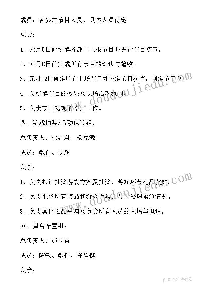 最新生日节目策划方案(实用6篇)