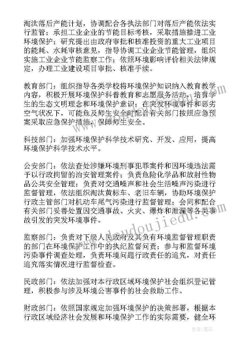 2023年环保管理方案都包括 环保管理方案(实用5篇)