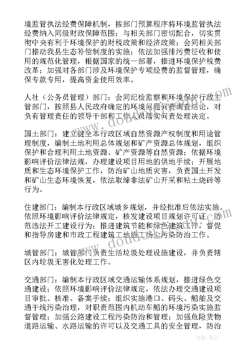 2023年环保管理方案都包括 环保管理方案(实用5篇)