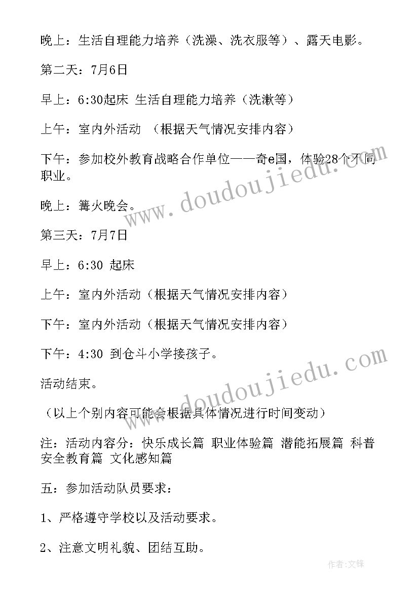 最新沟通方案包含哪些内容(精选9篇)