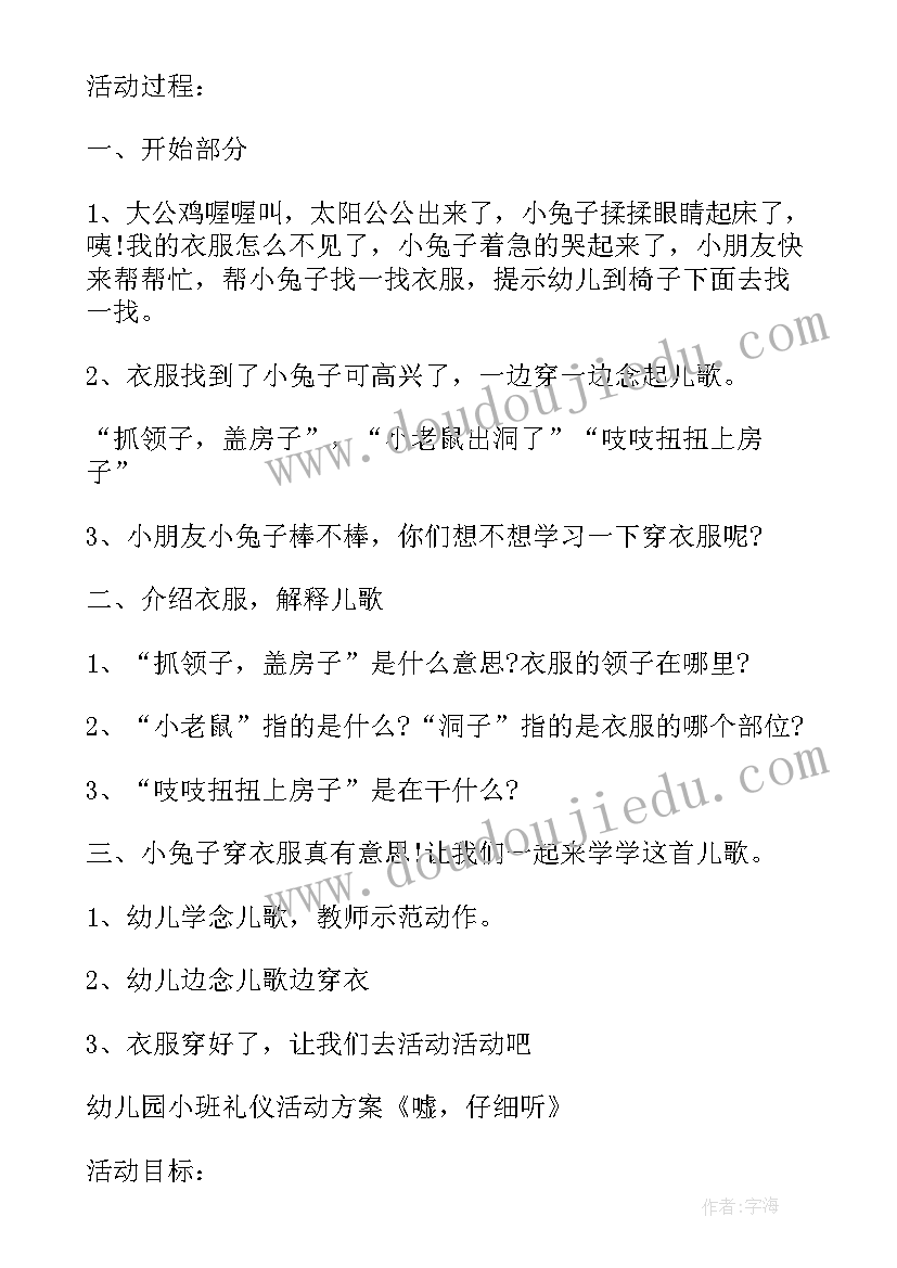 2023年卖橘子宣传 幼儿园小班橙子和橘子活动方案设计(实用5篇)