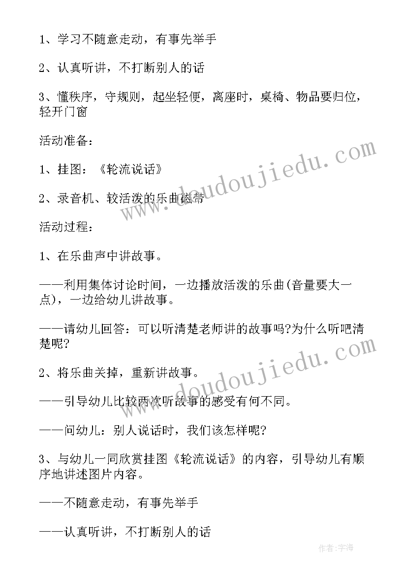 2023年卖橘子宣传 幼儿园小班橙子和橘子活动方案设计(实用5篇)