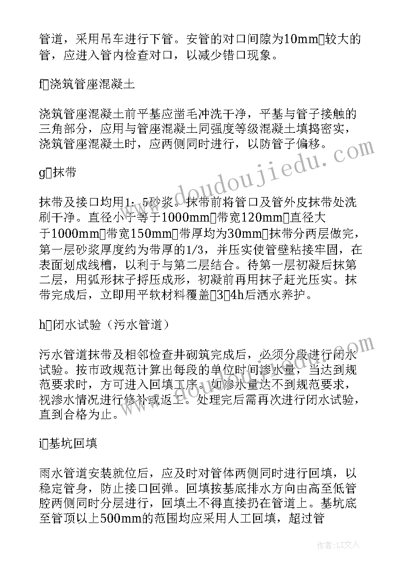 2023年独立柱基础施工工艺 塑胶跑道基础施工方案(通用5篇)