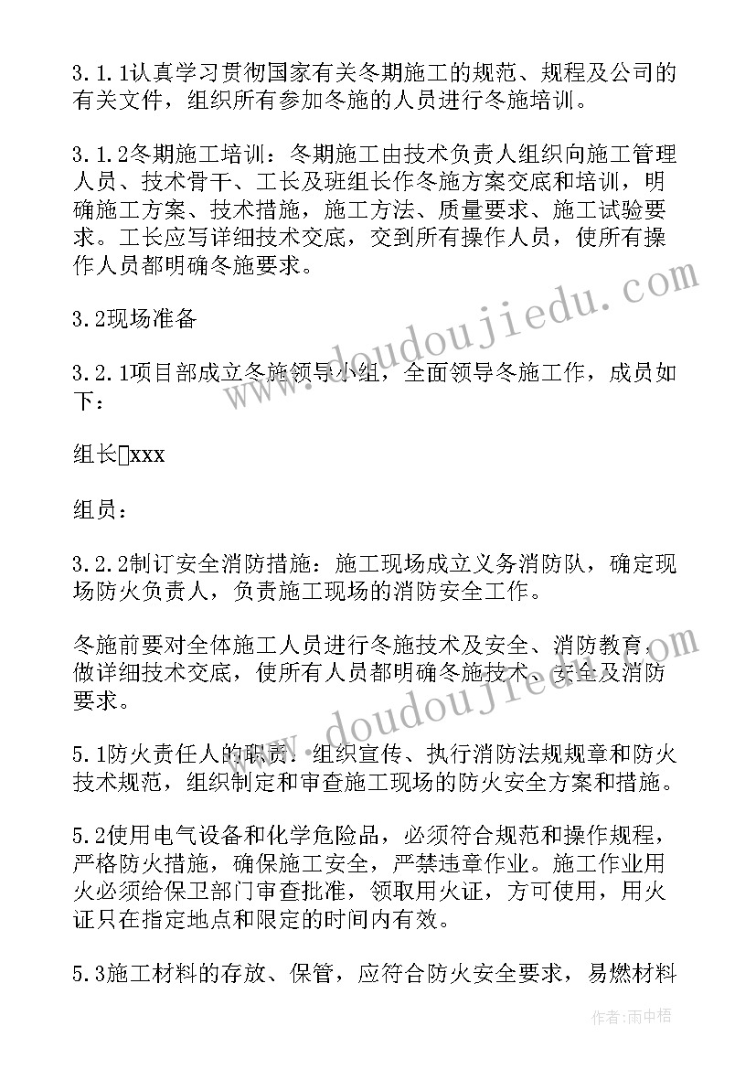 最新水暖安装施工规范 网架安装施工方案(大全5篇)