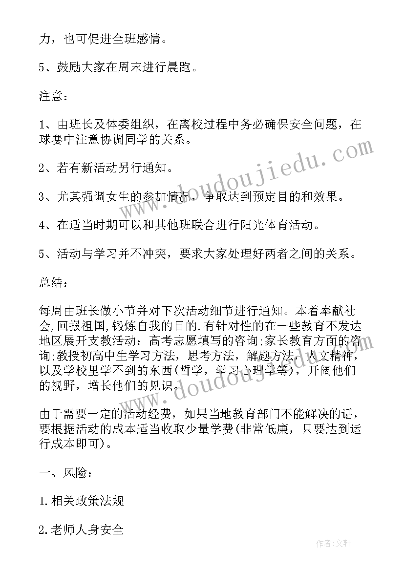 2023年油茶种植技术培训方案(大全7篇)