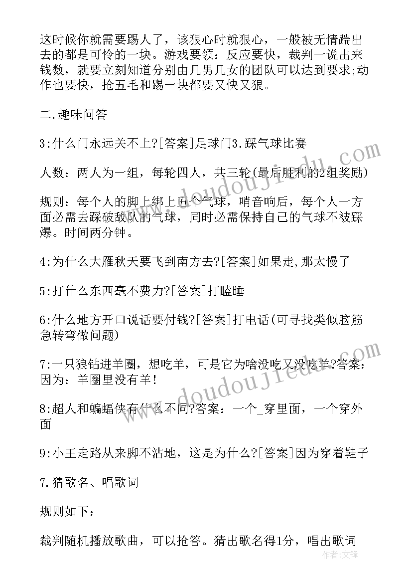 2023年茶会活动策划方案(汇总5篇)