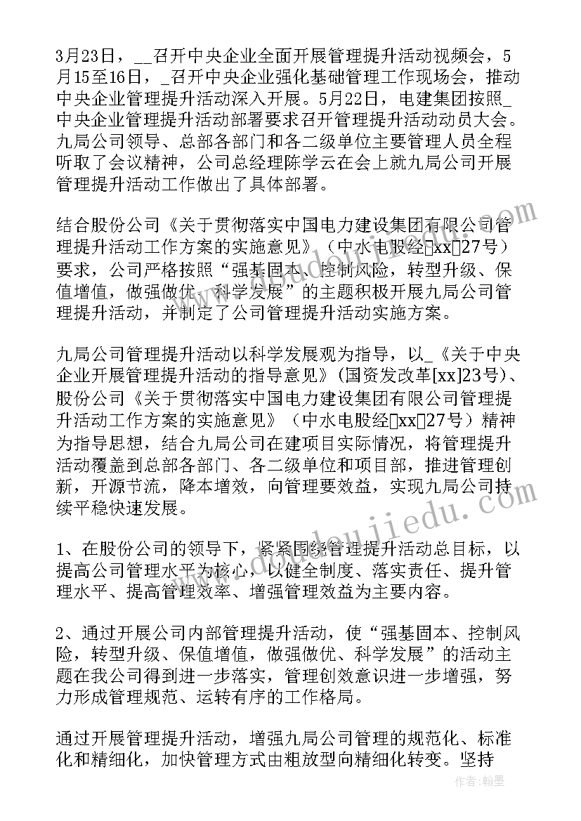 最新指标房合法 总经理年度绩效考核指标方案(大全5篇)