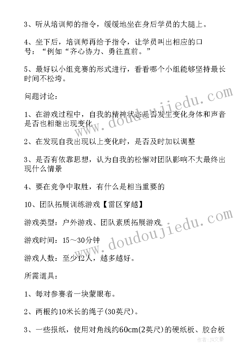 最新赤脚啥意思 赤脚训练的五个游戏方案(大全5篇)