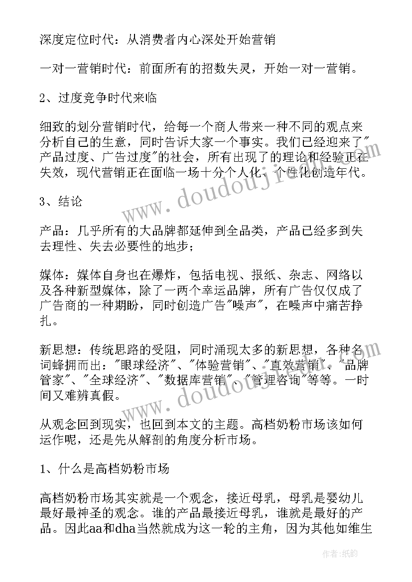 最新奶粉店活动方案种类有哪些(大全5篇)