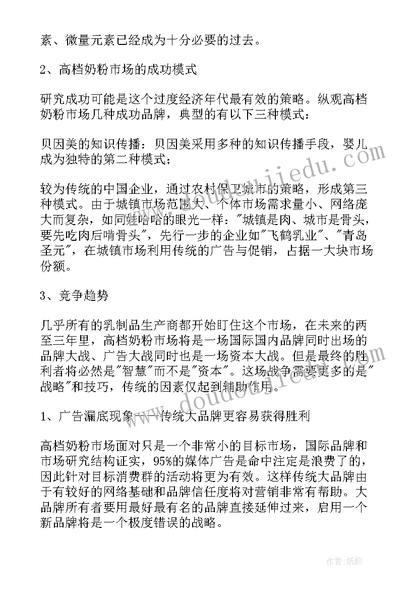 最新奶粉店活动方案种类有哪些(大全5篇)