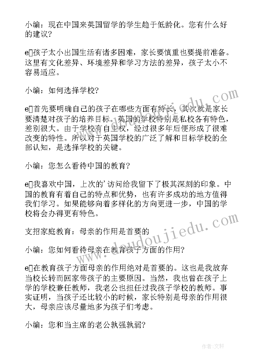 必读书目的阅读方法指导 家长必读中小学生英国留学的方案选择参考(汇总5篇)