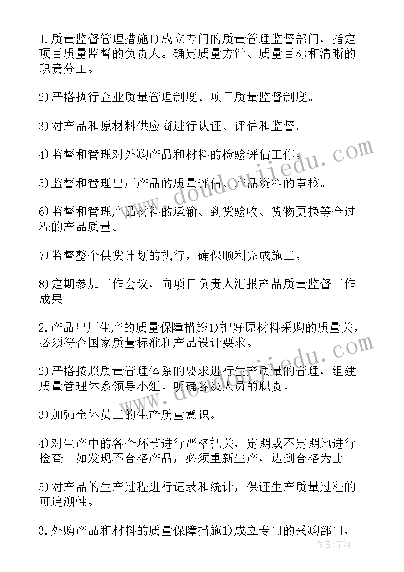 最新砂石料供货协议(优质7篇)