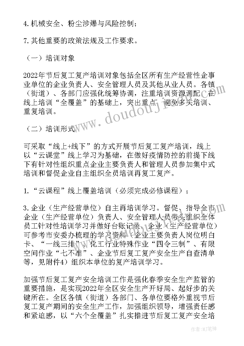 最新防水工程施工专项施工方案 专项施工方案(优质9篇)