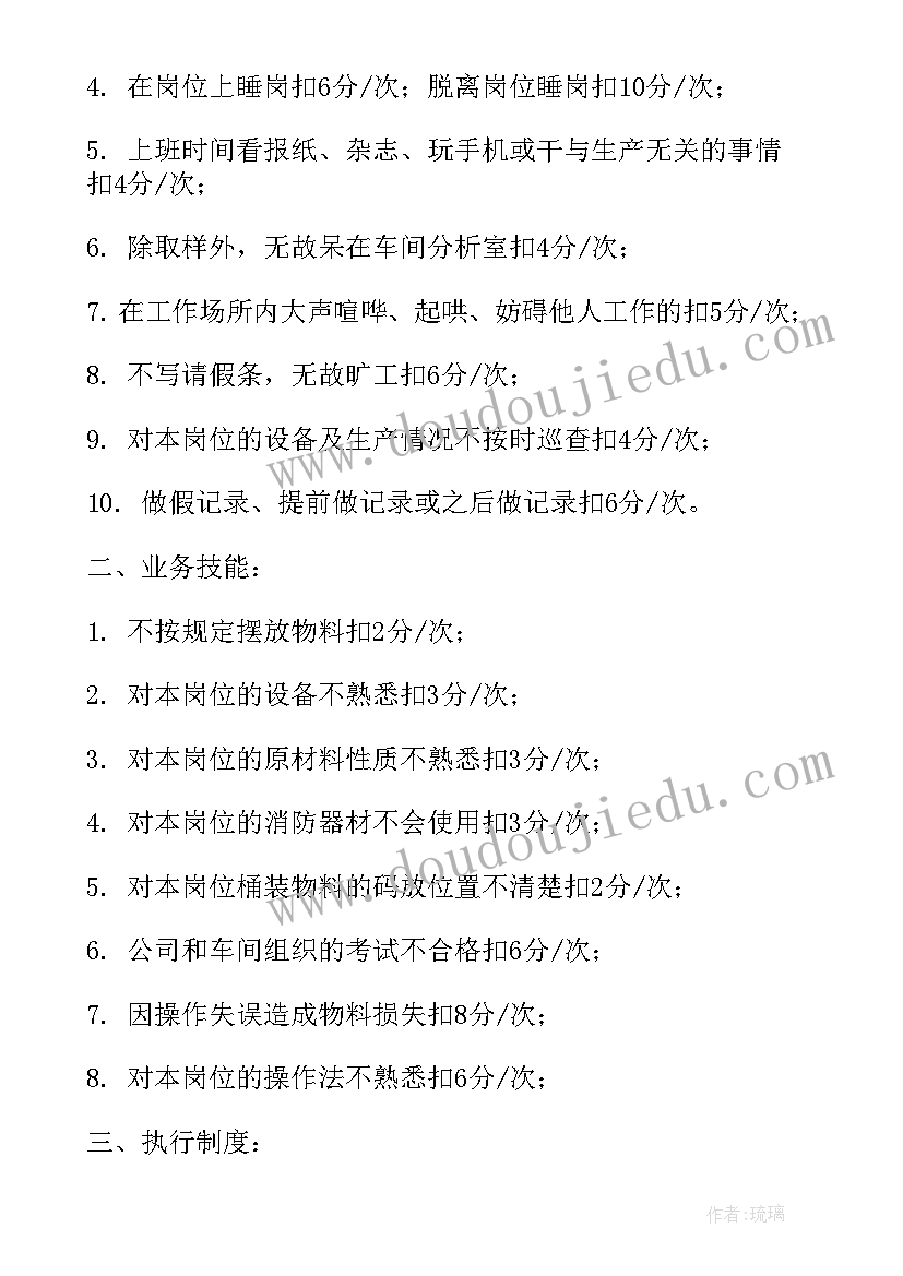 车间考核方案 生产车间绩效考核方案(通用5篇)