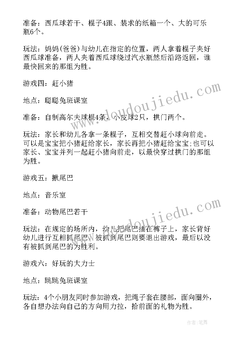 最新幼儿园课评比方案及流程 幼儿园教师论文评比方案(通用5篇)