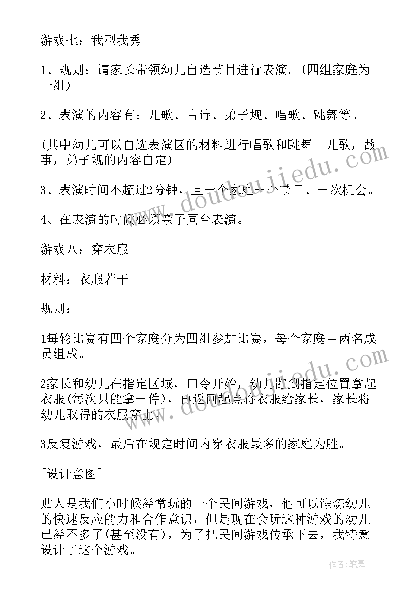 最新幼儿园课评比方案及流程 幼儿园教师论文评比方案(通用5篇)