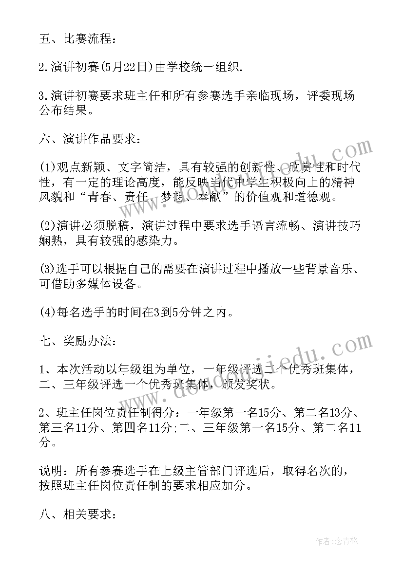 2023年中国方案包括哪些方案(大全6篇)