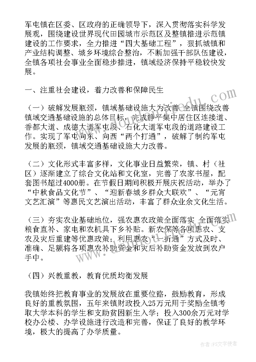 最新春节慰问老干部活动方案 老干部重阳节活动方案(模板5篇)