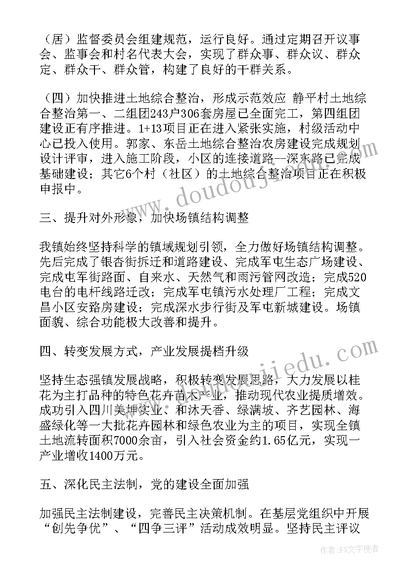 最新春节慰问老干部活动方案 老干部重阳节活动方案(模板5篇)