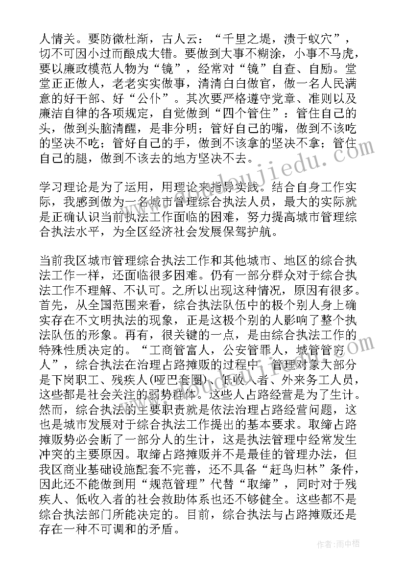 2023年费县综合执法改革方案公示(实用5篇)