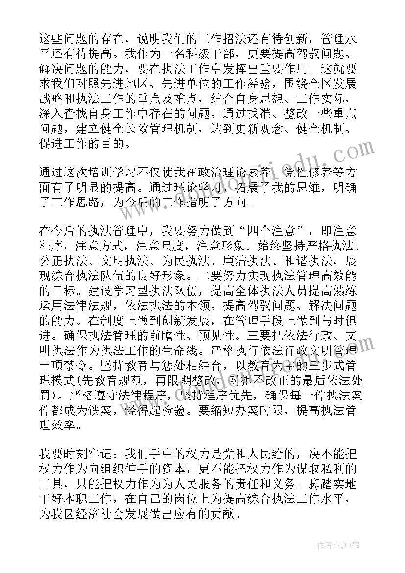 2023年费县综合执法改革方案公示(实用5篇)