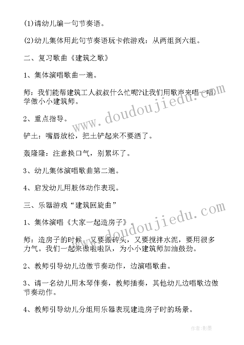 最新教师节活动方案策划活动内容有哪些(优质8篇)