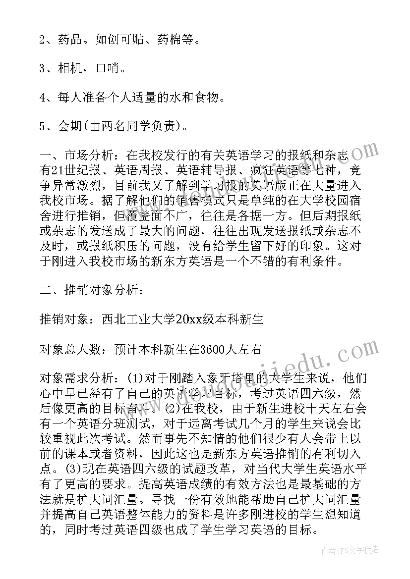 最新方案机制制度有区别(优秀9篇)