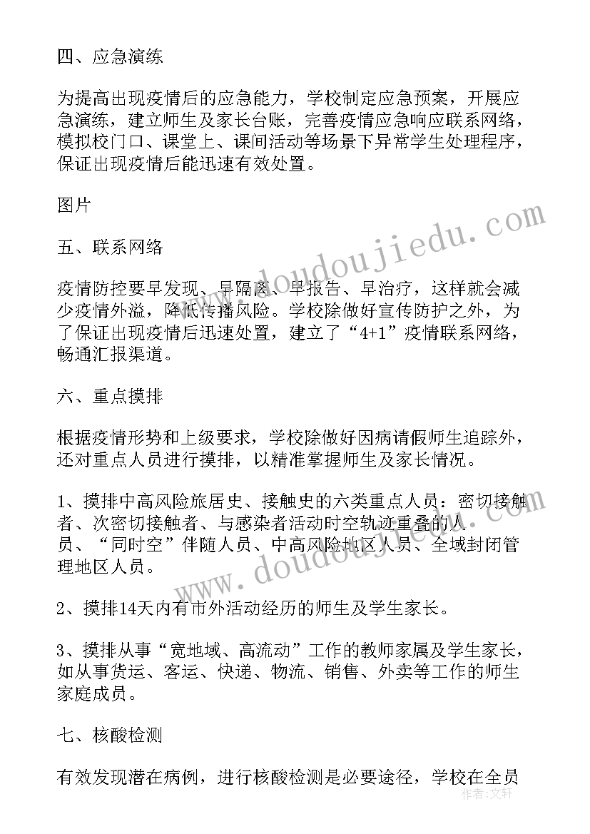 最新工厂新冠疫情防控预案(汇总7篇)