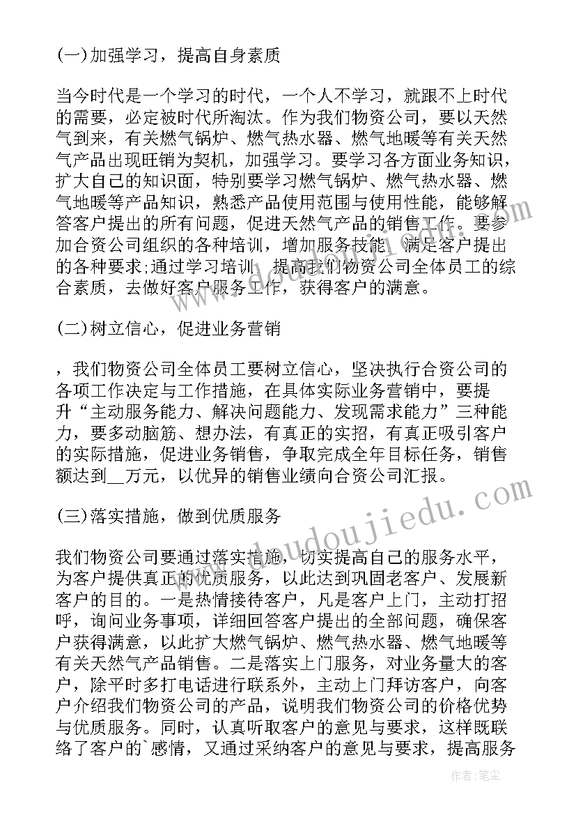 最新公司的运营管理方案 公司运营管理方案(通用5篇)