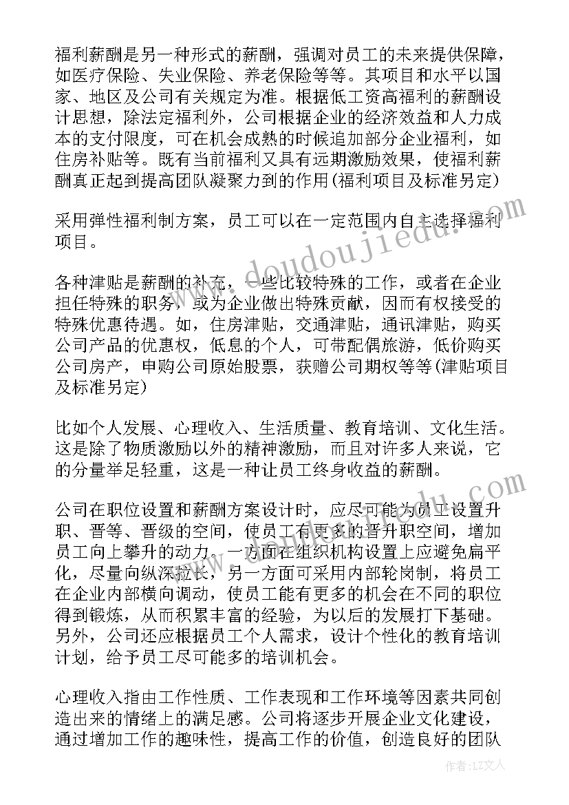 2023年活鸡销售方案(汇总5篇)